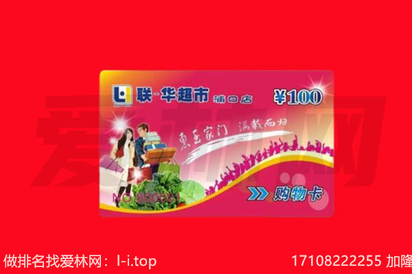衡水回收购物卡